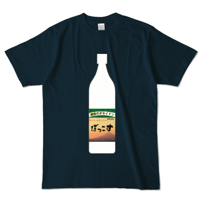 カラーTシャツ - L - ネイビー (濃色)