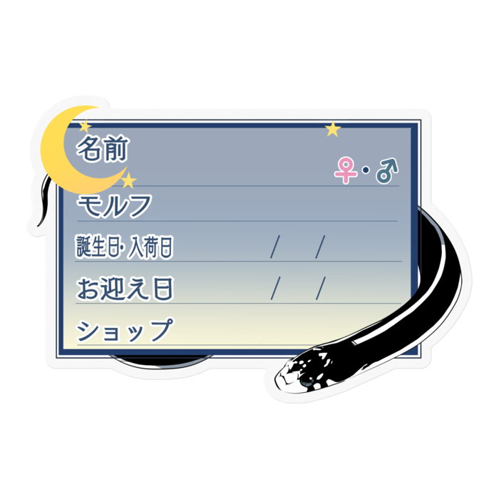 ステッカー - 100 x 100 (mm)(20)