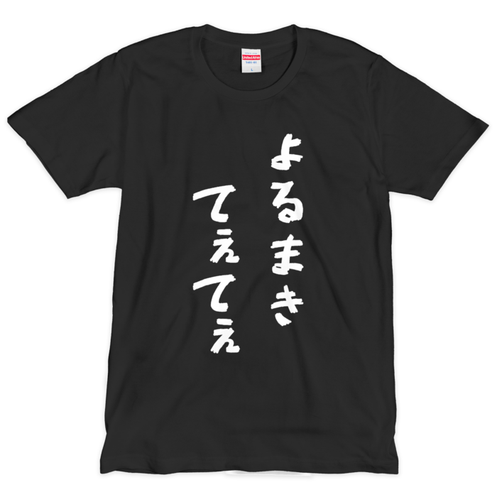 Tシャツ（シルクスクリーン印刷） - L - 1色