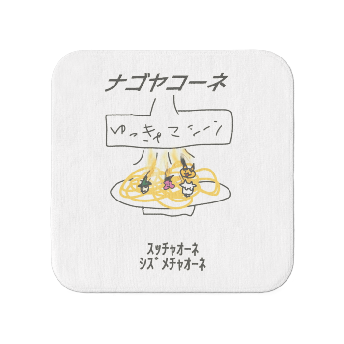 タオル - 小