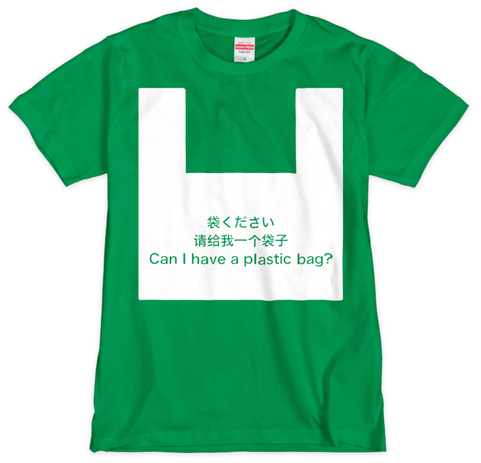 Tシャツ サイズ - M -