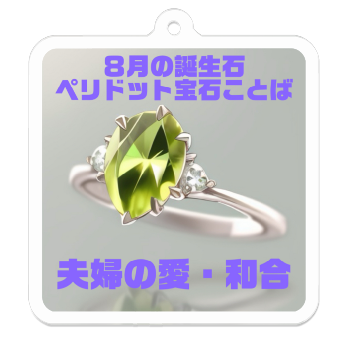 アクリルキーホルダー - 50 x 50 (mm)