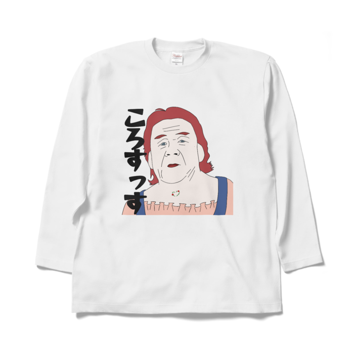 ロングスリーブTシャツ - XL - ホワイト