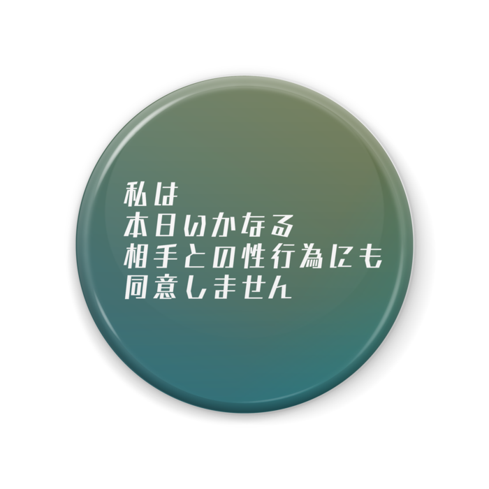 缶バッジ - 57mm