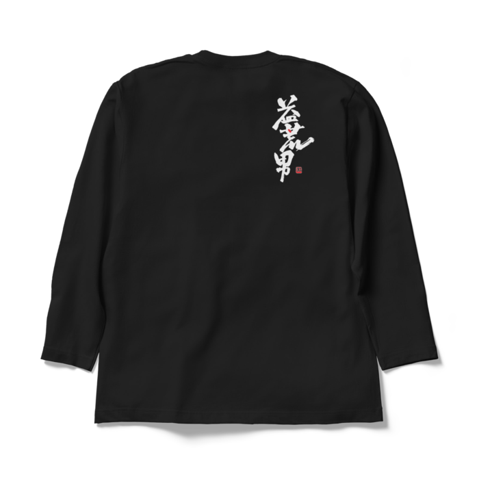 ロングスリーブTシャツ - XL - ブラック