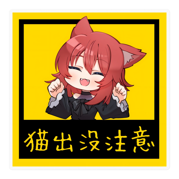 ステッカー - 100 x 100 (mm)(1)