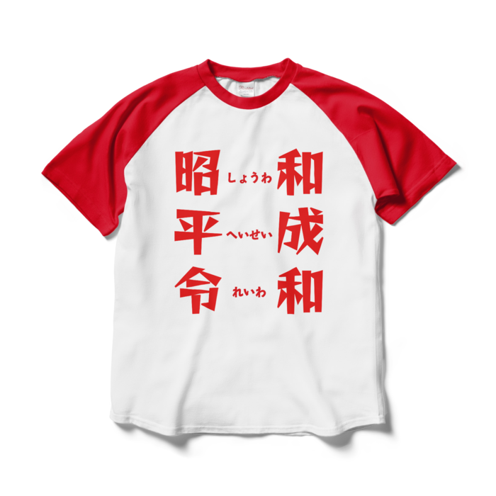 ラグランTシャツ - L - ホワイト×レッド