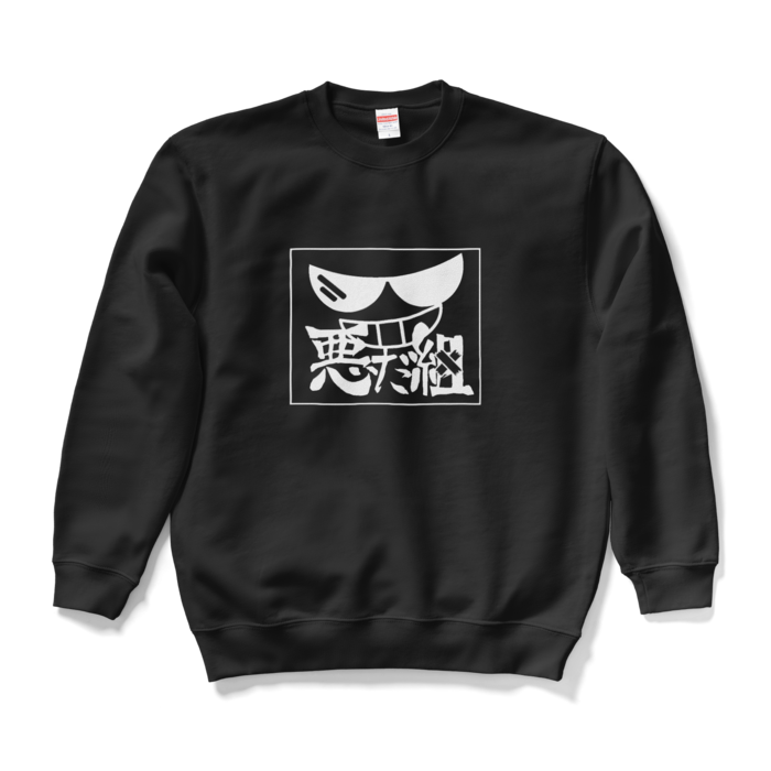 スウェット - L - ブラック