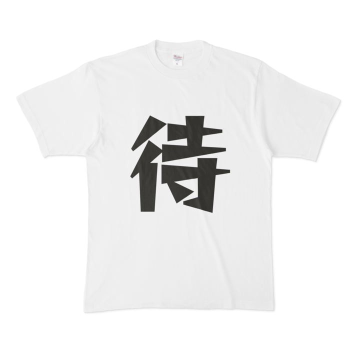 Tシャツ - XL - 白