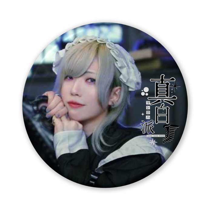 缶バッジ(バリュー) - 56mm