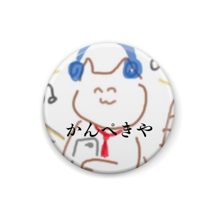 缶バッジ - 25mm