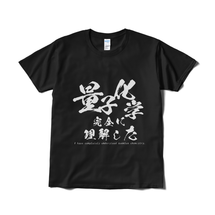 Tシャツ（短納期） - L - ブラック