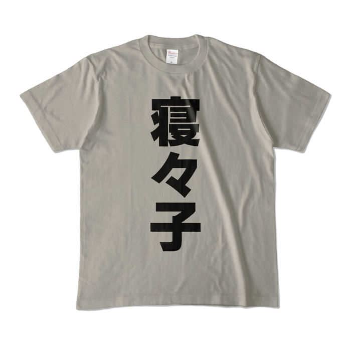 カラーTシャツ - M - シルバーグレー (淡色)