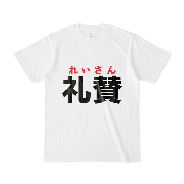 Tシャツ - S - 白