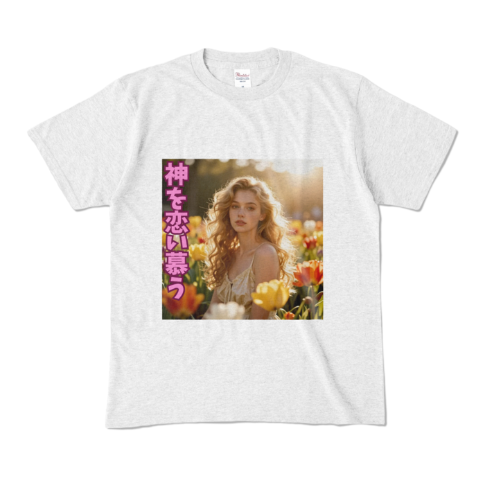 カラーTシャツ - M - アッシュ （淡色）
