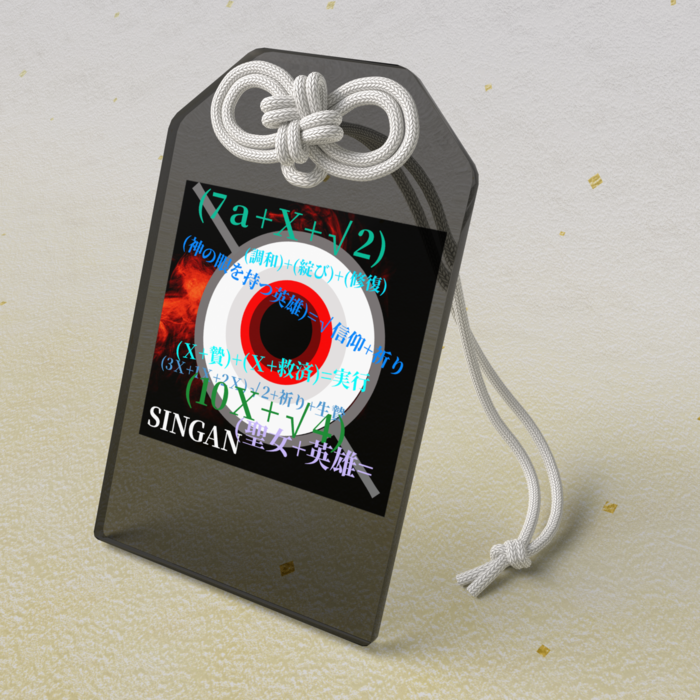 アクリルお守り - 50 × 80mm