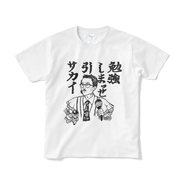 Tシャツ（短納期） - S - ホワイト