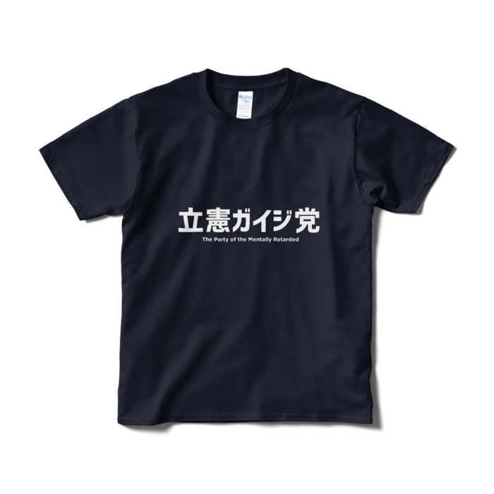 Tシャツ（短納期） - S - ネイビー