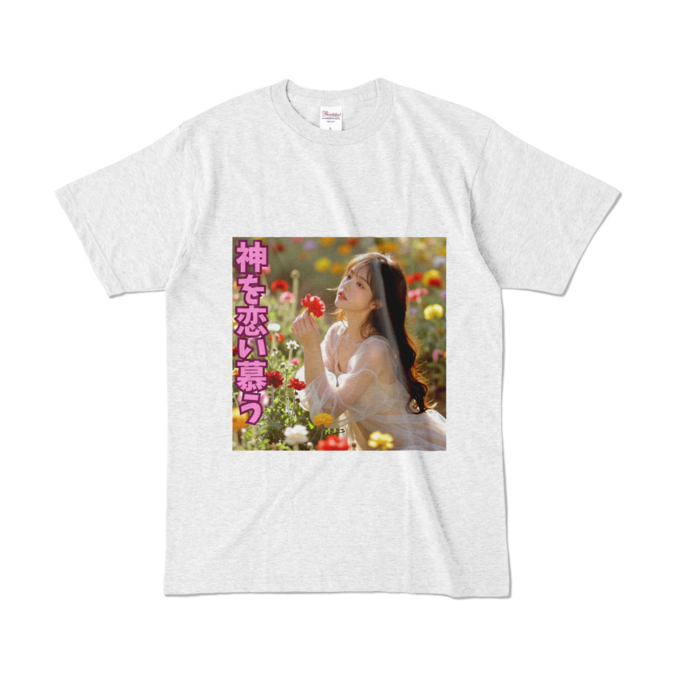 カラーTシャツ - L - アッシュ （淡色）