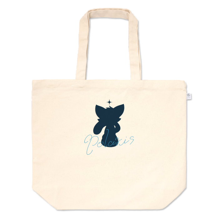 トートバッグ - L - プリント面積中