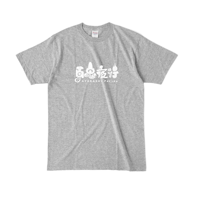 カラーTシャツ(濃色) - L - 杢グレー