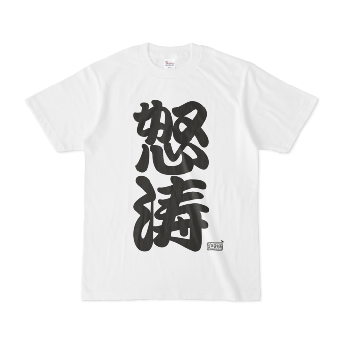 Tシャツ - S - 白