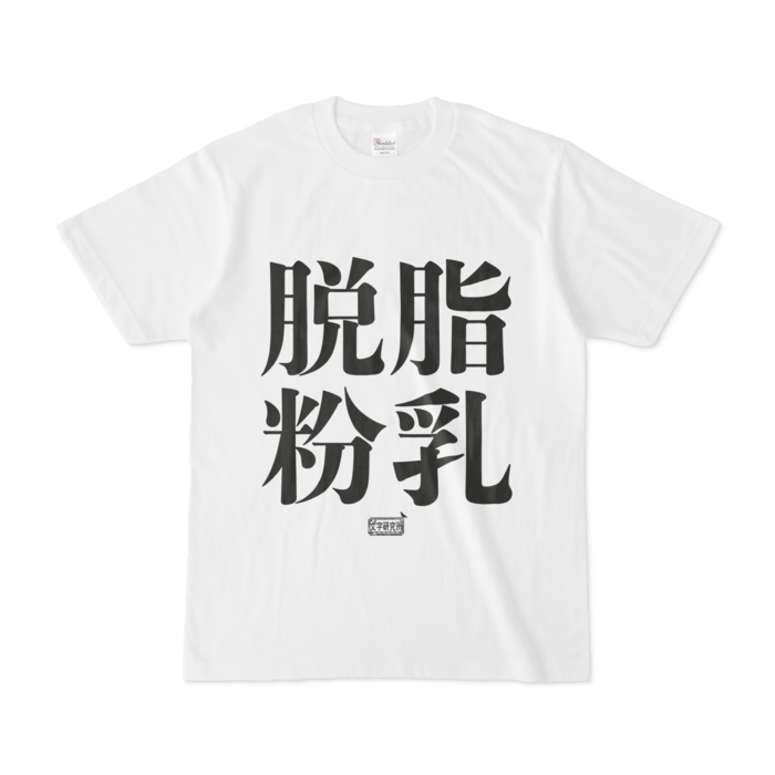 Tシャツ - S - 白