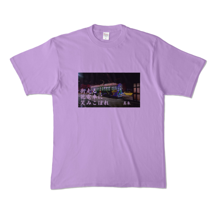 カラーTシャツ - XL - ライトパープル (淡色)