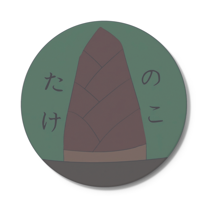 コースター - 円形