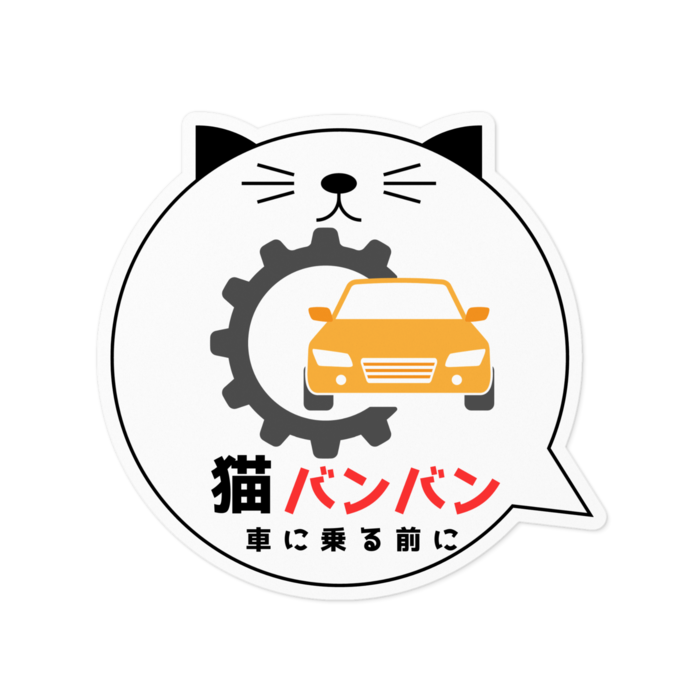 ステッカー - 100 x 100 (mm)