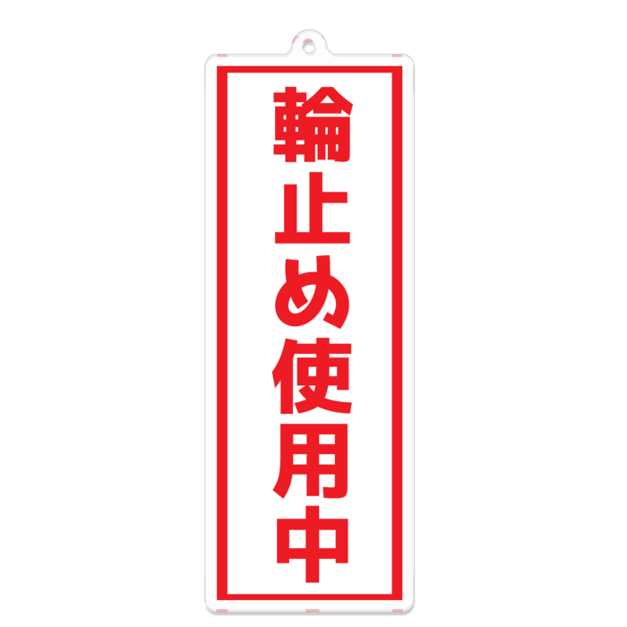 アクリルキーホルダー - 100 x 100 (mm)