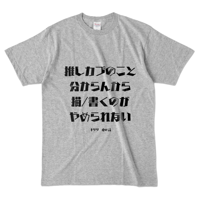 カラーTシャツ - L - 杢グレー (濃色)