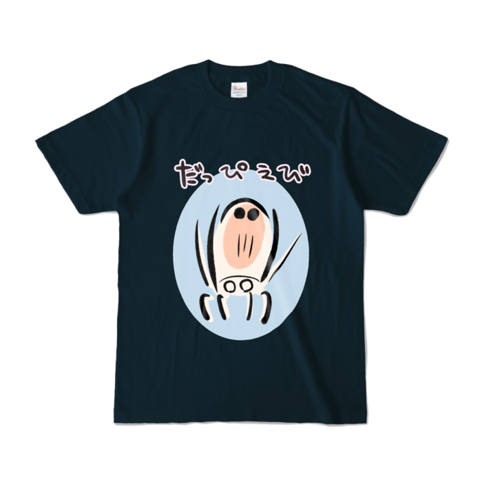 カラーTシャツ - S - ネイビー (濃色)