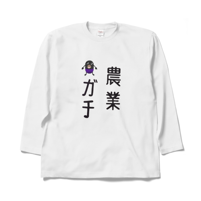 ロングスリーブTシャツ - XL - ホワイト