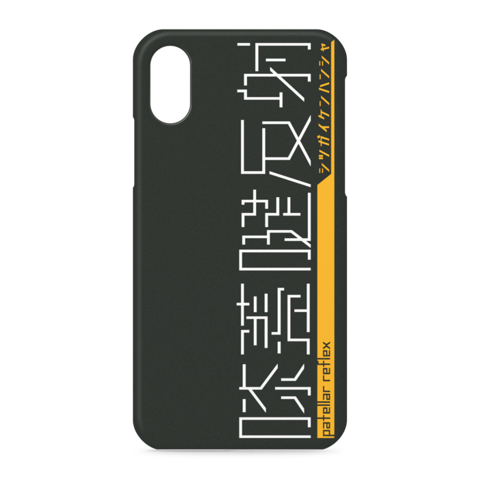 iPhoneケース - iPhone XS / X