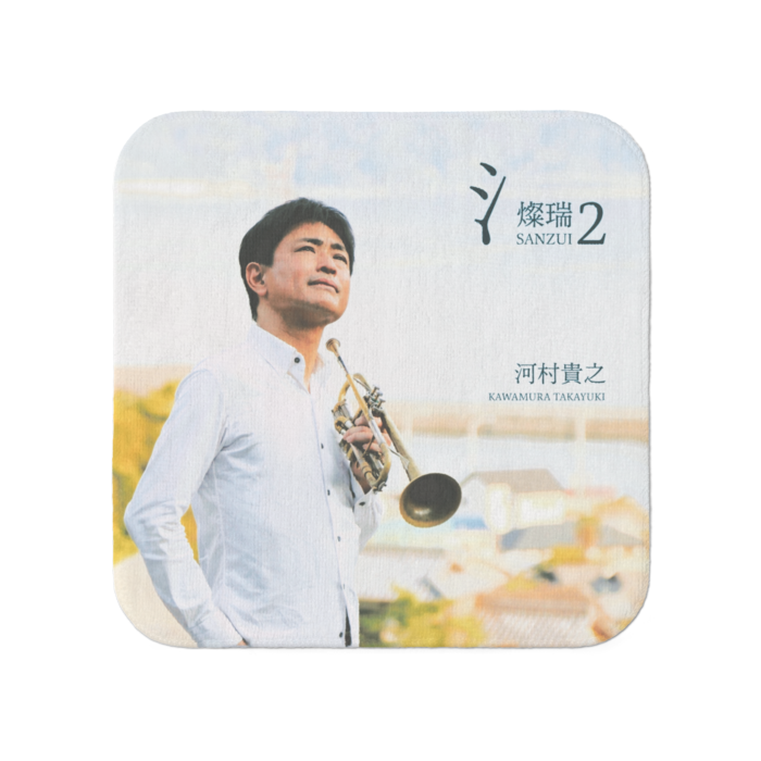 タオル - 小