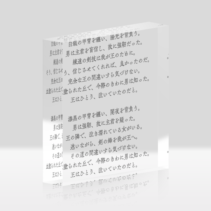 アクリルブロック - 100x100mm