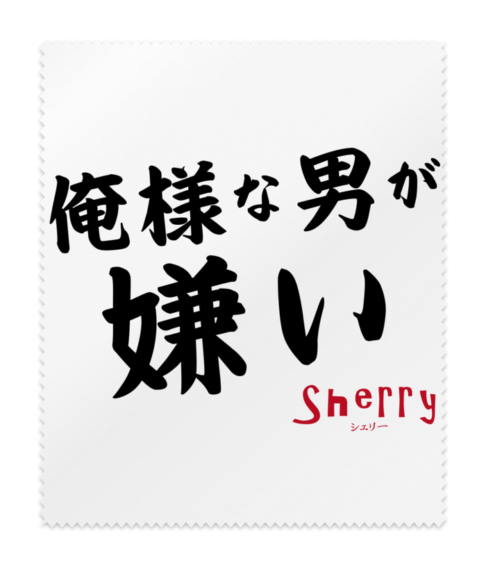 メガネ拭き