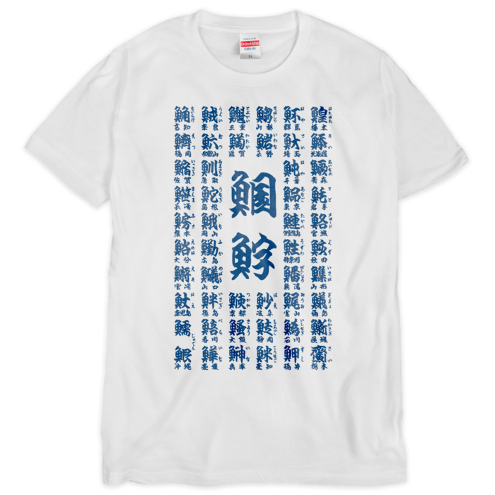 Tシャツ（シルクスクリーン印刷） - XL（白地）