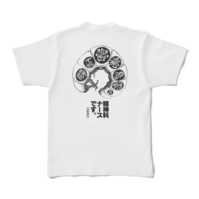 Tシャツ - XL - 白