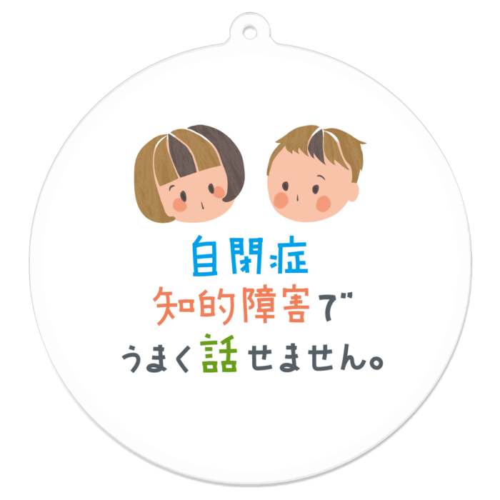 アクリルキーホルダー - 70 x 70 (mm)