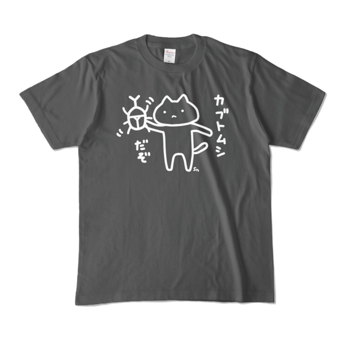 カラーTシャツ - M - チャコール (濃色)