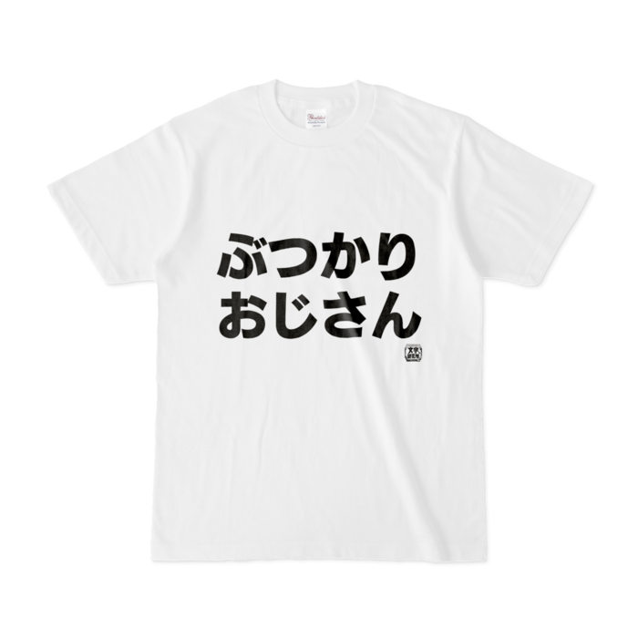 Tシャツ - S - 白