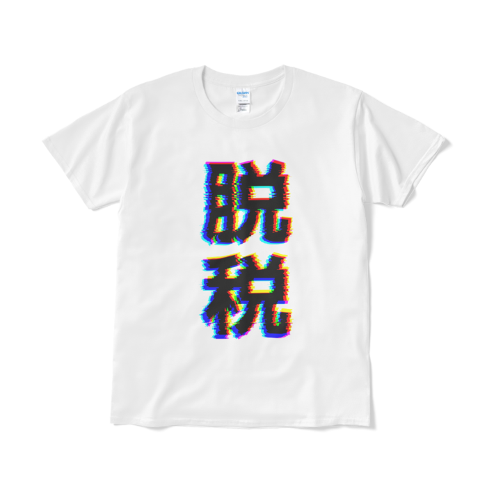 Tシャツ（短納期） - L - ホワイト