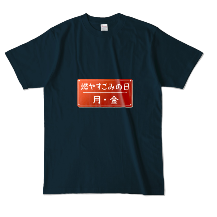 カラーTシャツ - L - ネイビー (濃色)