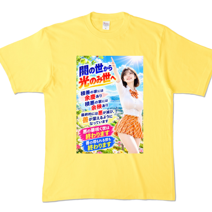 カラーTシャツ - XL - イエロー （濃色）