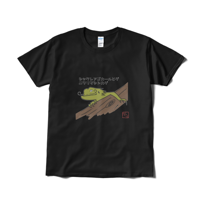 Tシャツ(短納期) - L - ブラック
