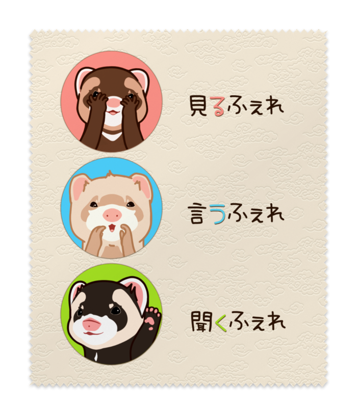 メガネ拭き