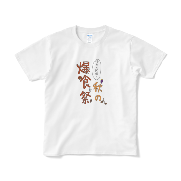 Tシャツ（短納期） - S - ホワイト
