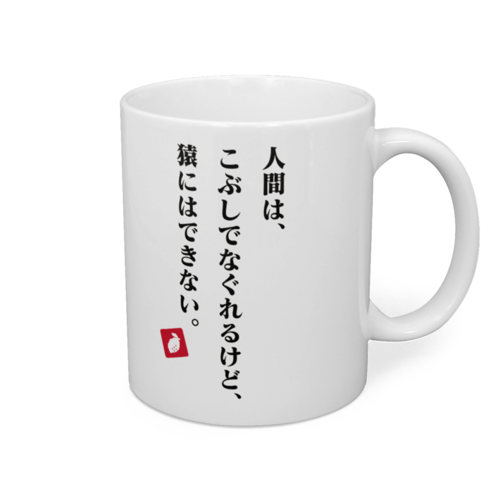 マグカップ - 直径 8 cm / 高さ 9.5 cm